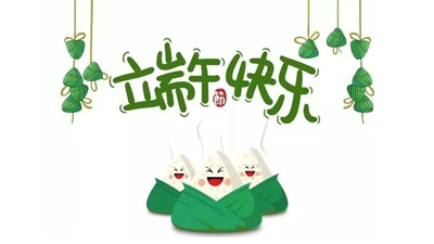 端午佳节：鸿贝家居改造品质，品质成就生活